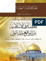 المصارف الاسلامية 2022