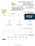 Dzexams 3ap Mathematiques 256732