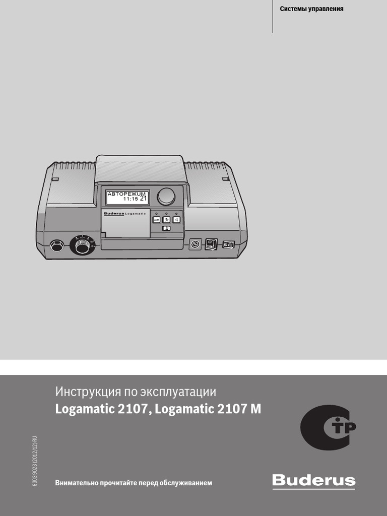 Buderus Logamatic Manual