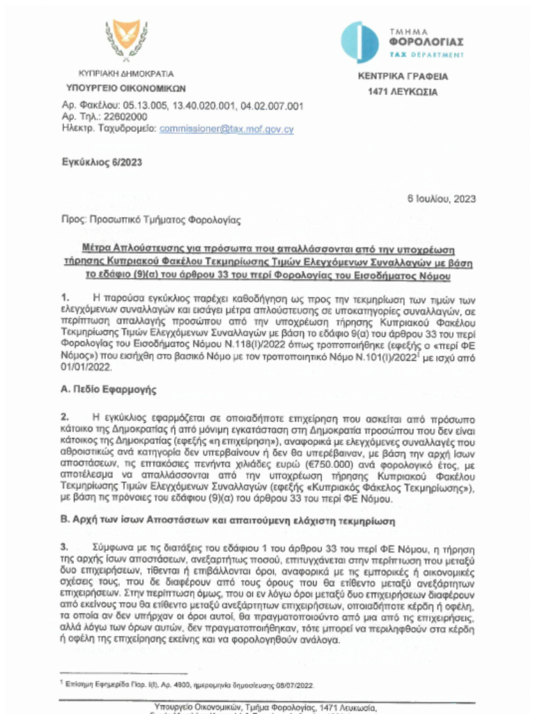 Ee6 2023 | PDF