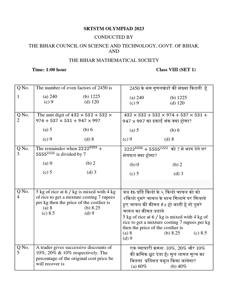 Class 8 | PDF