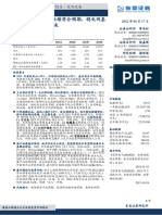 2022-04-17 东吴证券 2021年年报点评：业绩符合预期，稳电网基本盘+发力网外铸未来 曾朵红,柴嘉辉,谢哲栋