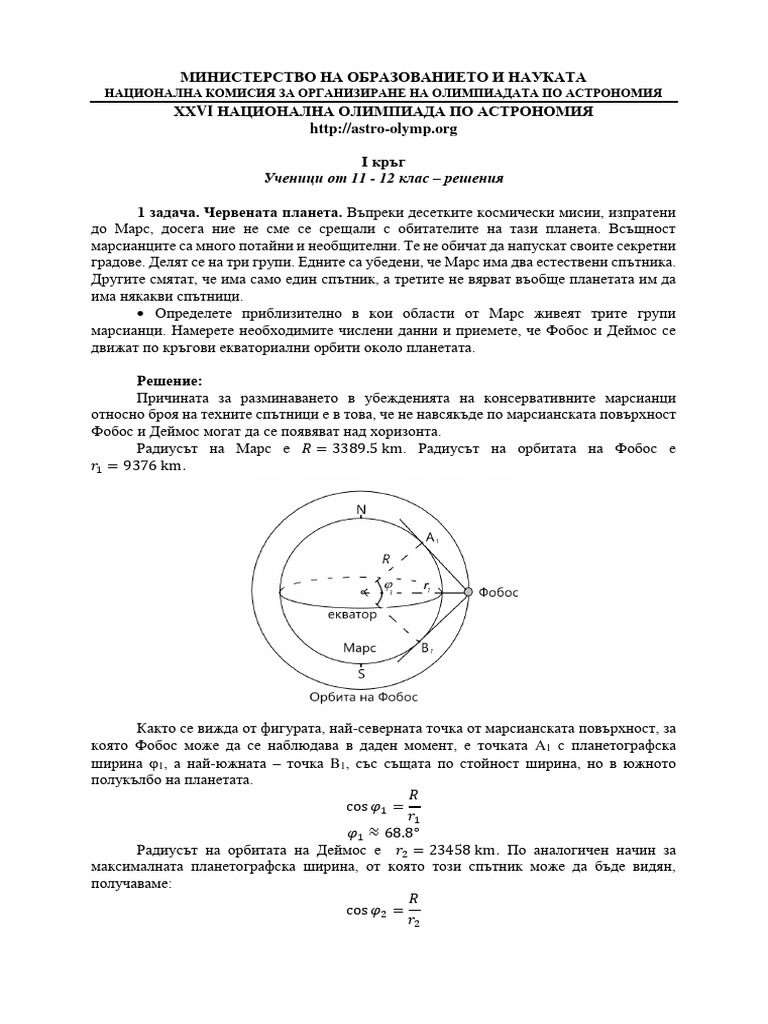 A23 I 1112kl - 17012023 | PDF