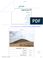 هرم تيتي