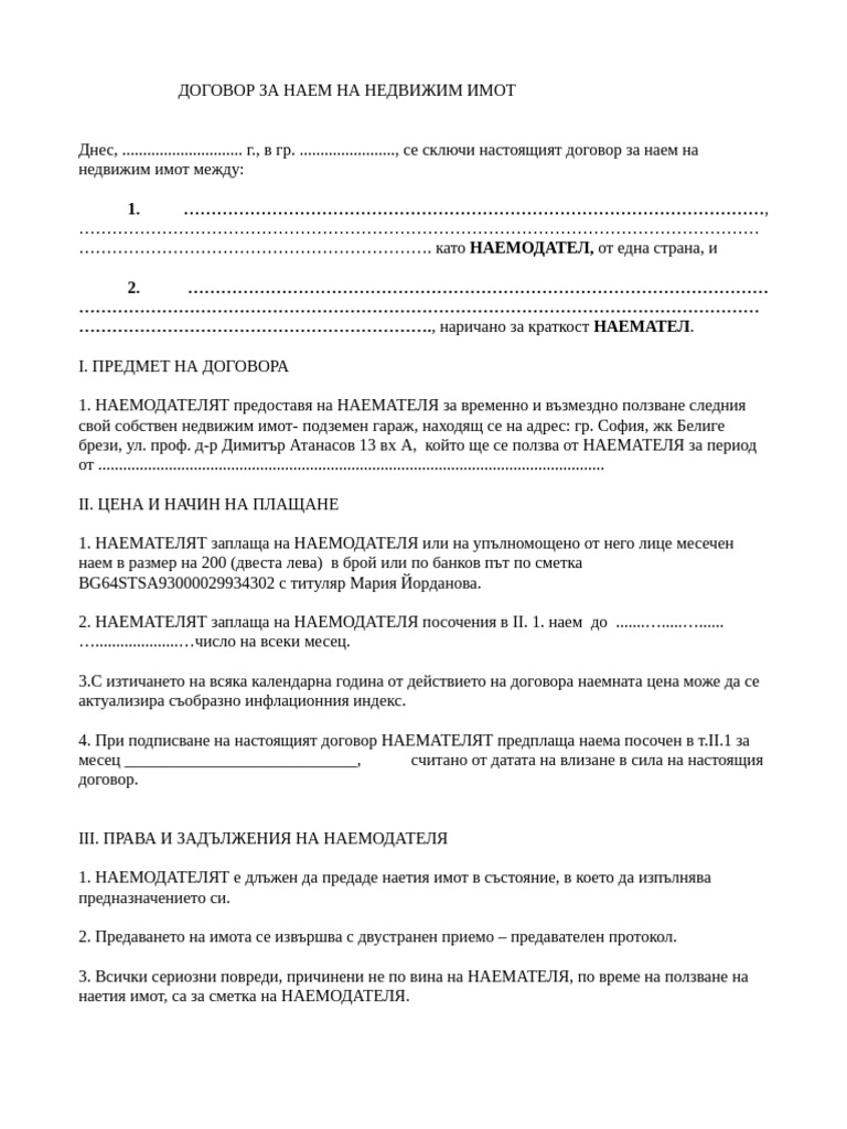 dogovor | PDF
