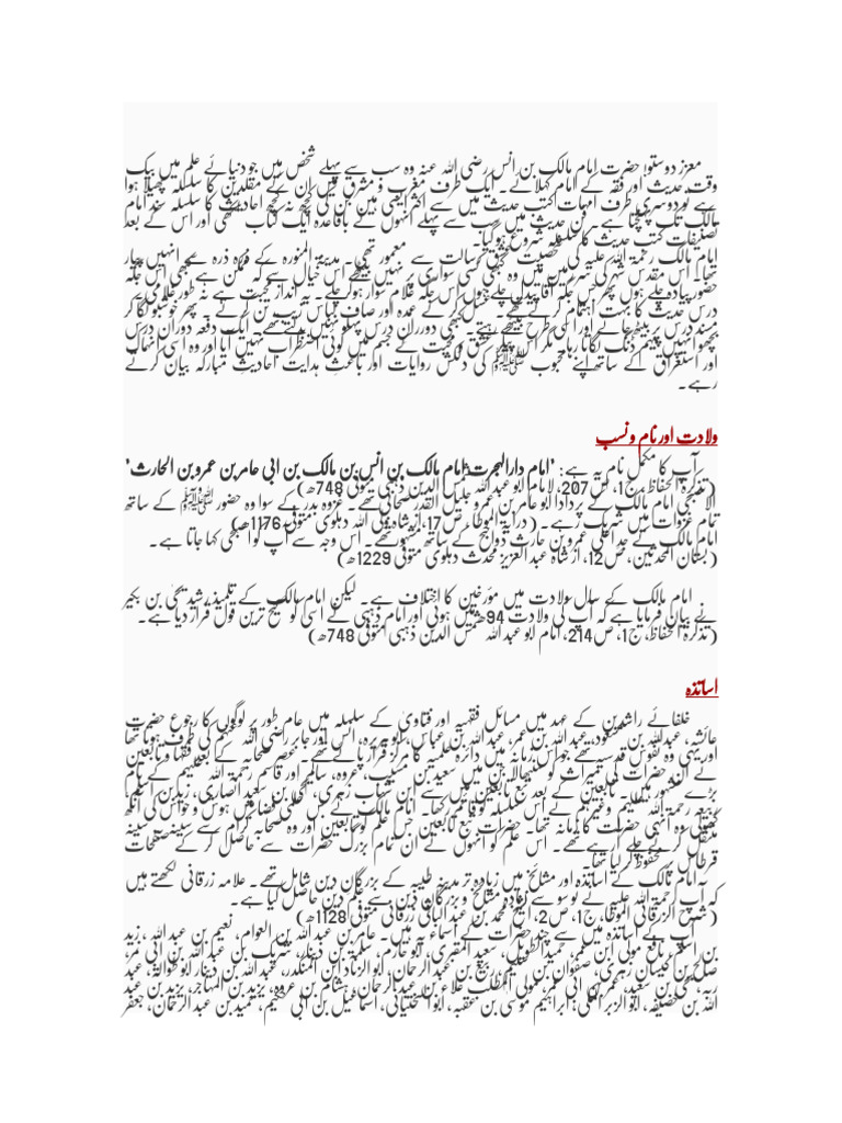 imam-mali-pdf