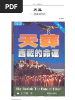 历史笔记2（高华） | PDF