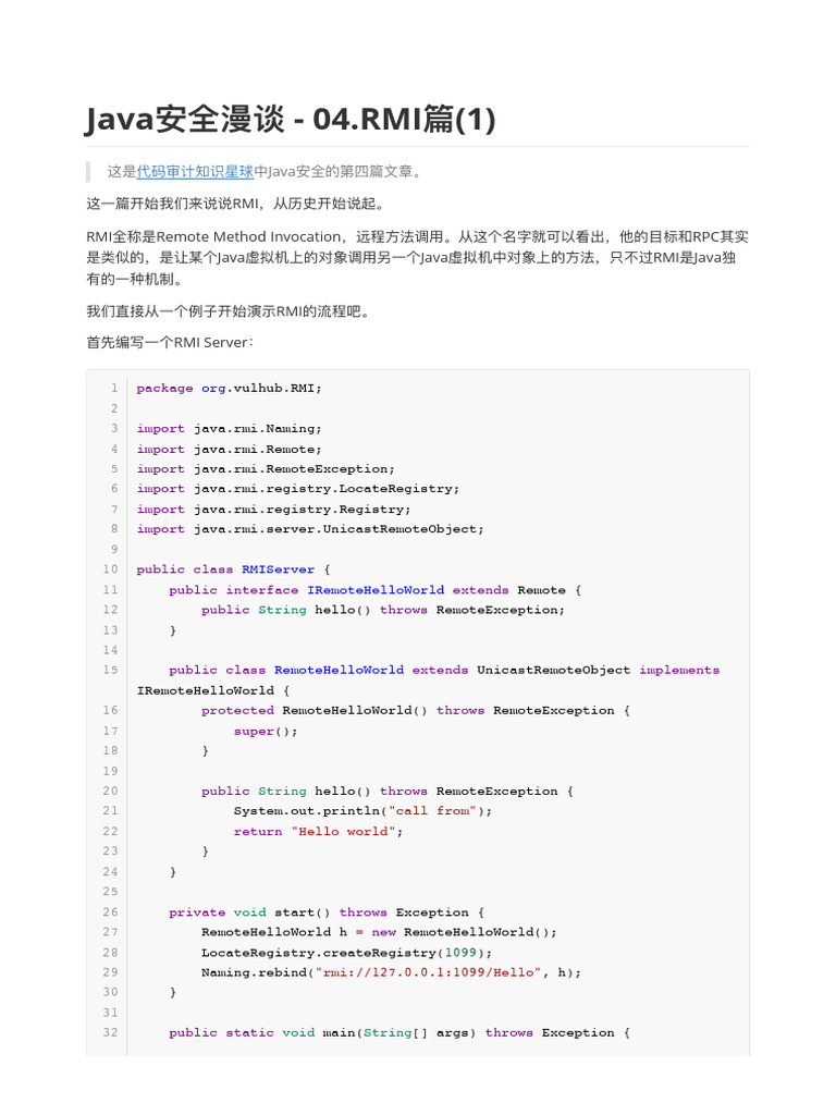 Java安全漫谈 - 04.RMI篇 | PDF