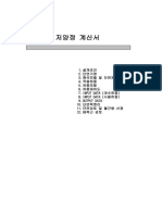 08 깍기집수정 (0 7x0 45)