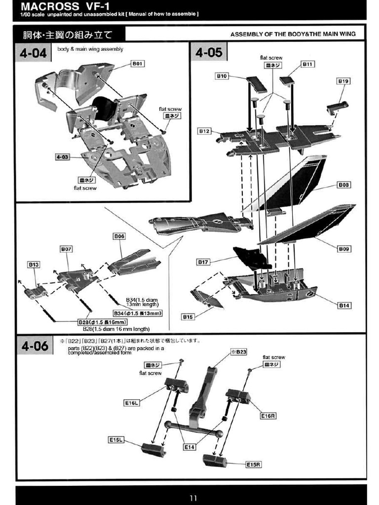 vf-1-full-blueprint-12-pdf