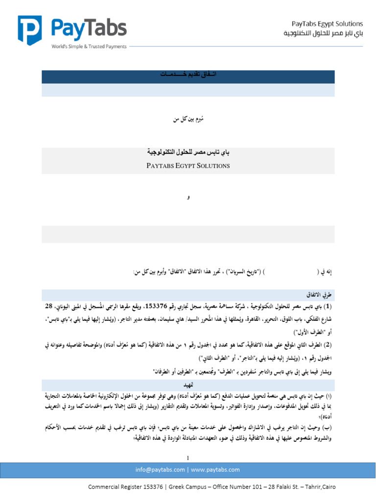 Paytabs - ValU | PDF