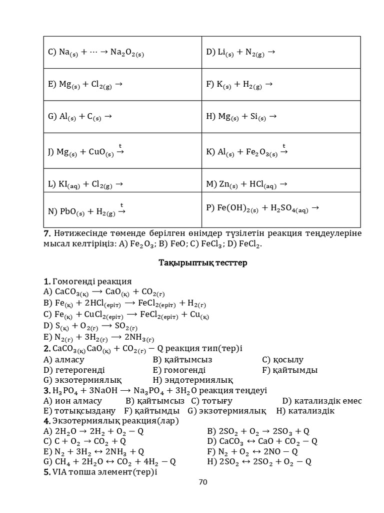 Қыздың үштікке реакциясы