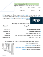 أوراق العمل - الحل