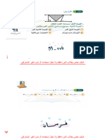 ملف المنصف 2016 برعاية فرسان