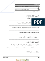 Devoir de Synthèse N°2 - Math - 7ème (2011-2012) MR Mouajria Hattab