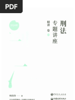 赵紫阳文集 1980-1989: 第三卷 1985-1986 赵紫阳文集第三卷| PDF