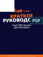 Foxit PDF Reader - Quick Guide