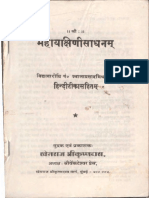Maha Yakshini Sadhanam - Text