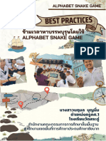 Best Practices นฤมล