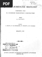 003 三國志集解盧弼中華書局1982 | PDF