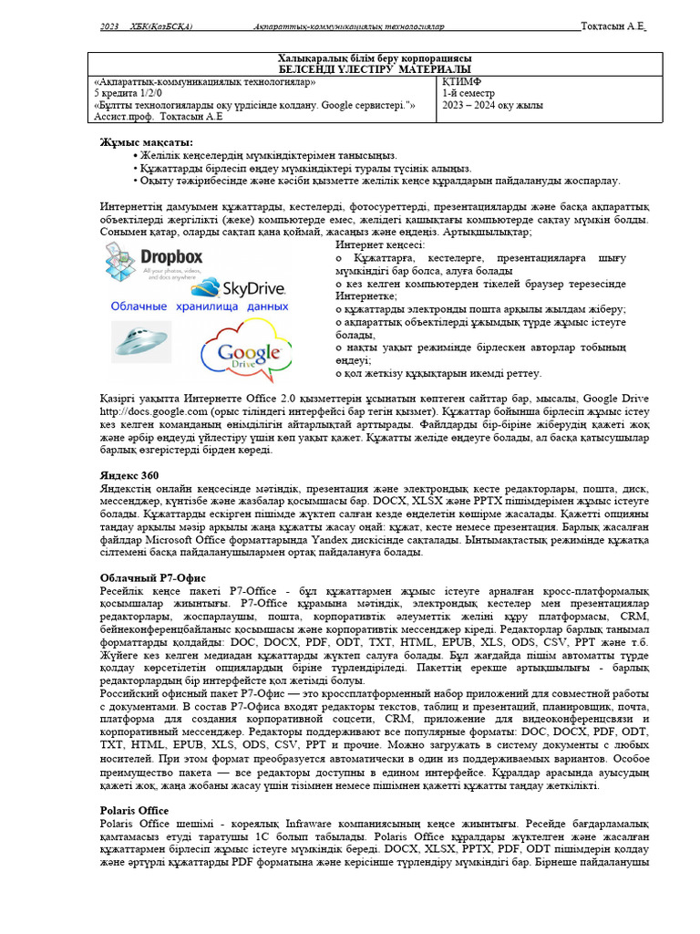 Teenage Mutant Ninja Turtles Караимен жыныстық қатынас