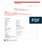 国際郵便マイページサービス