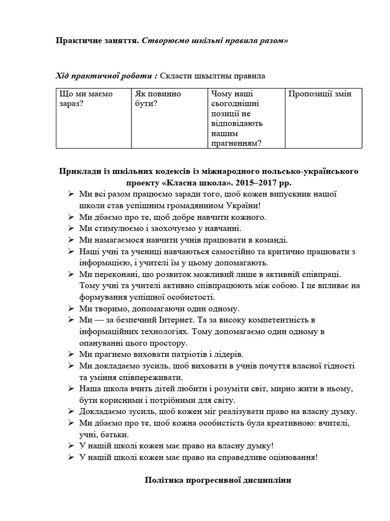 СТАТУТ | PDF