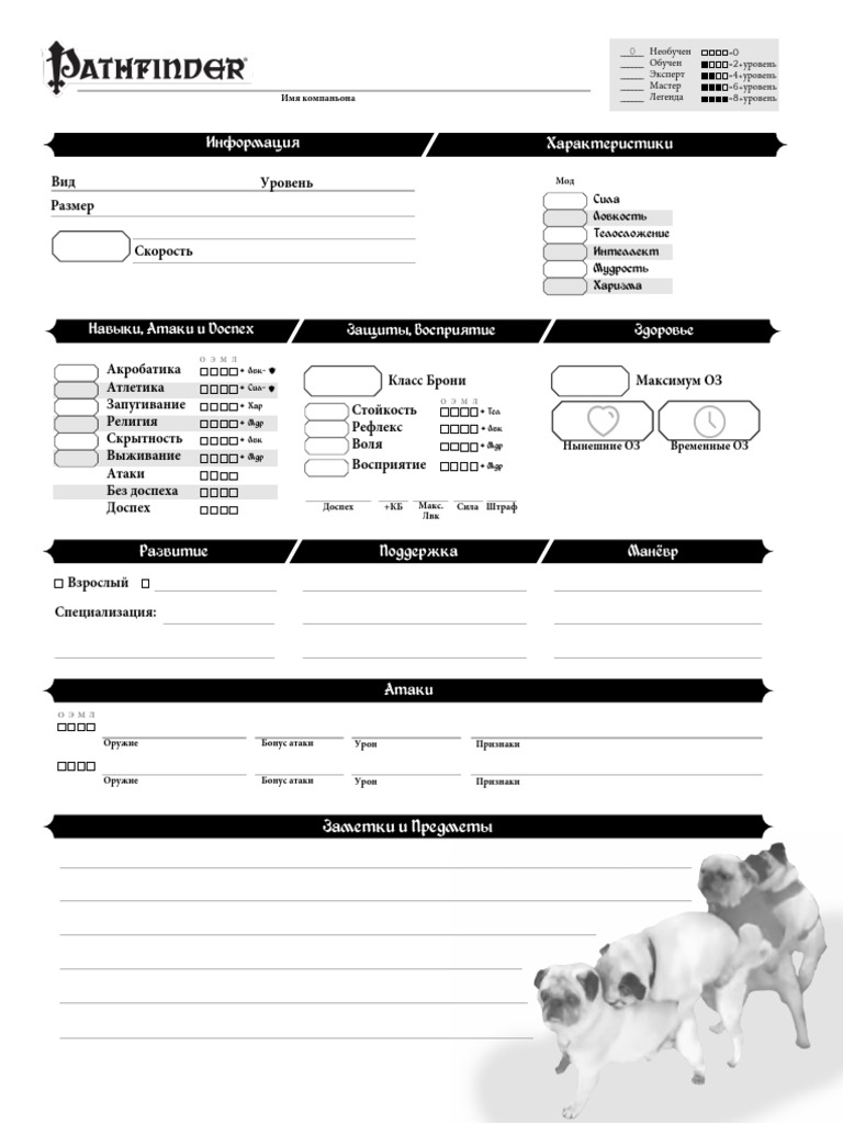 Pf2e Sheet Mops Edition | PDF