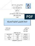 الملكية المشتركة