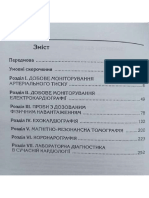 Клінічні задачі артеріальна гіпертензія