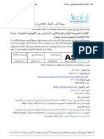 المكتبات العمومية الجزائرية وأزمة تكوين المستفيدين على تكنولوجيا المعلومات - دراسة حالة المكتبات العمومية بمدينة وهران