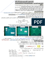 Modulation D Amplitude