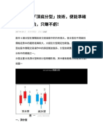 一旦掌握底分型