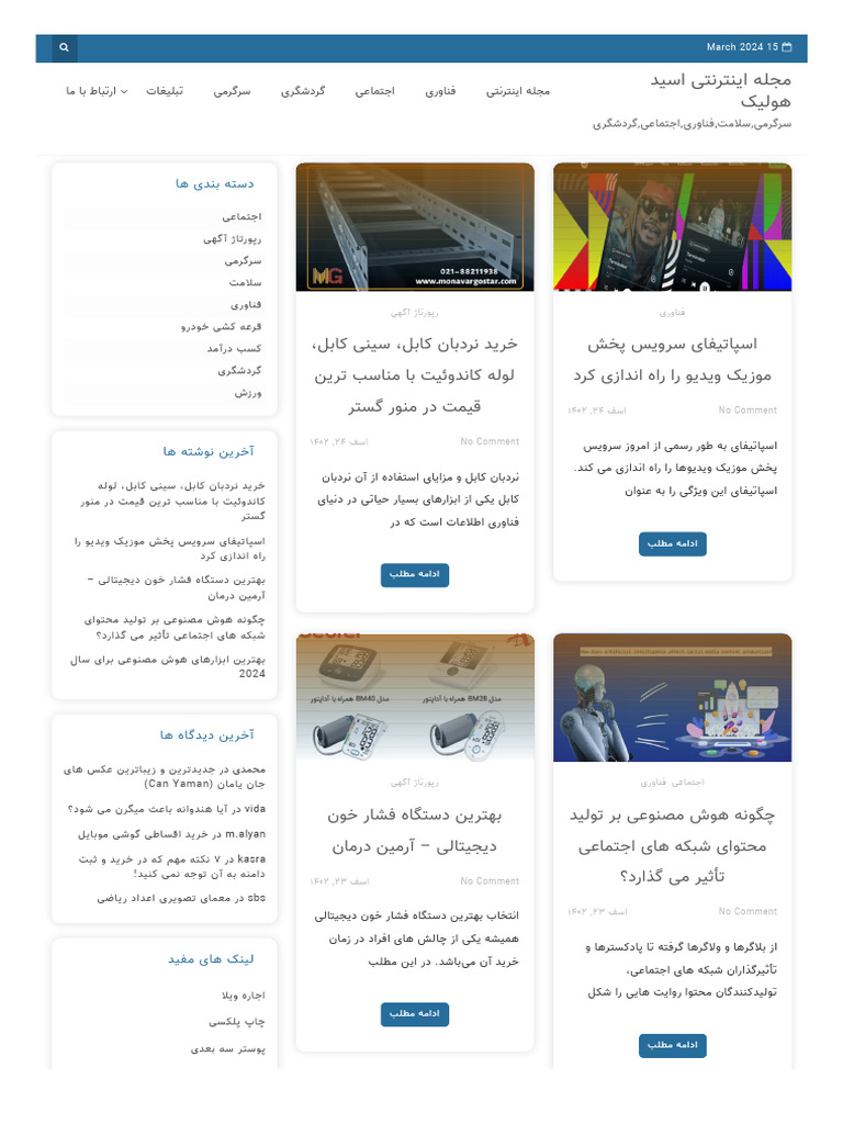 Acid Mag | PDF