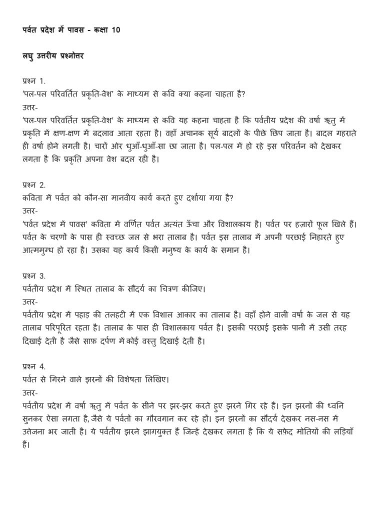 Extra Question and Answers | PDF