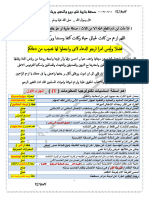 تحديث ديسمبر 15 - 12 (EL7AWY)