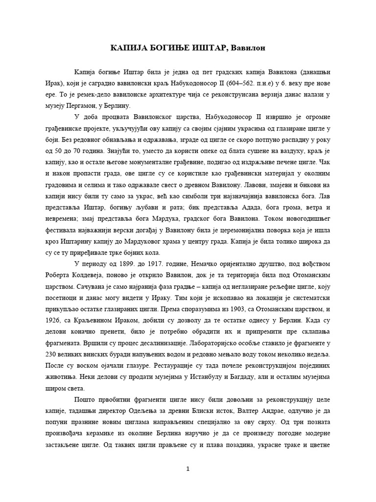 Ištar Kapija | PDF