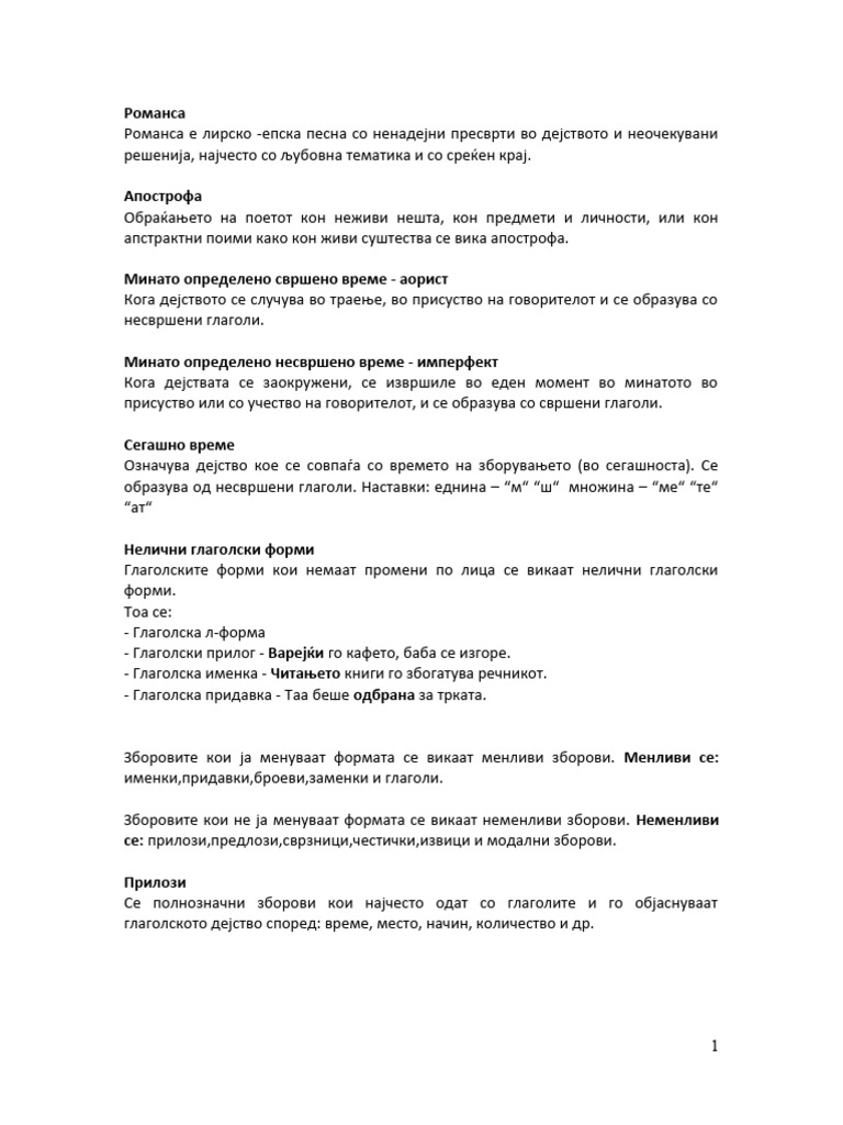 Test Makedonski Jazik Gramatika VIII Devetoletka PDF