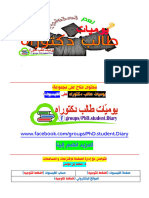 التحليل الإحصائي للإستبيانات باستخدام برنامج IBM SPSS Statistics