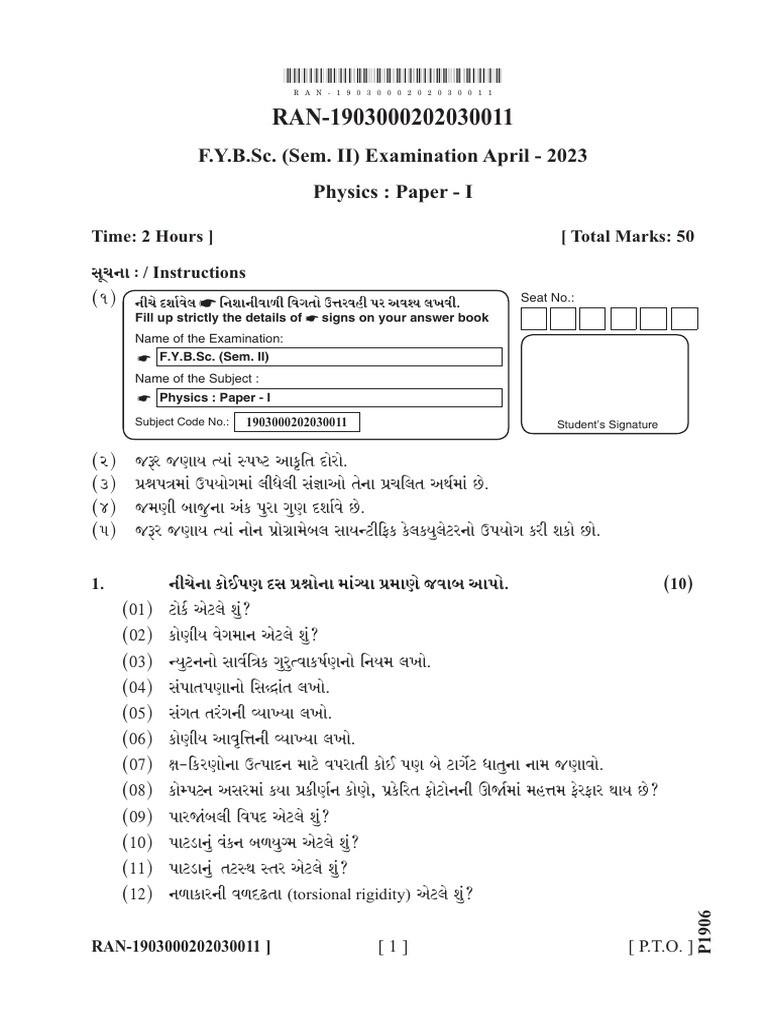F.Y.B.Sc. (Sem. II) Examination April - 2023 Physics: Paper - I | PDF ...