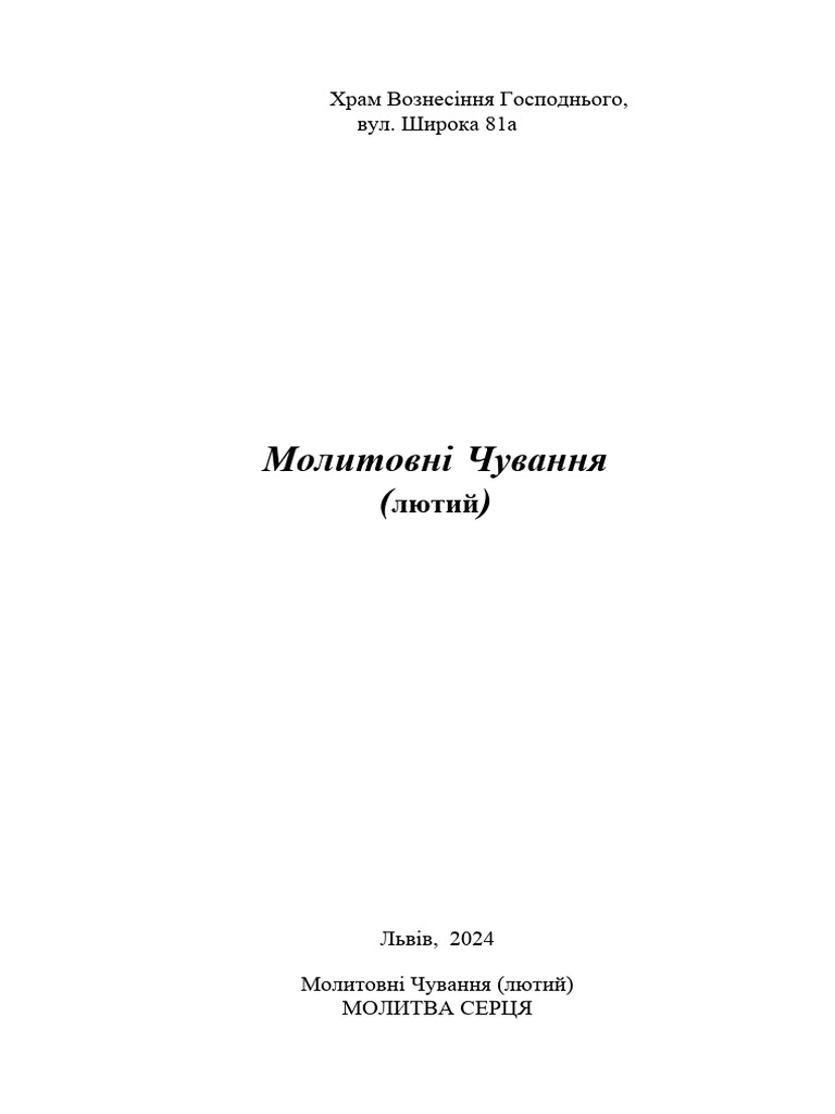 Документ | PDF