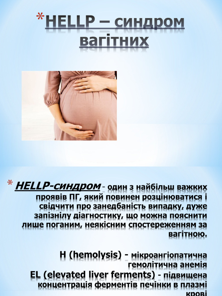 хелп | PDF