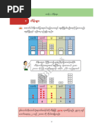 G2 Textbook Myanmar | PDF
