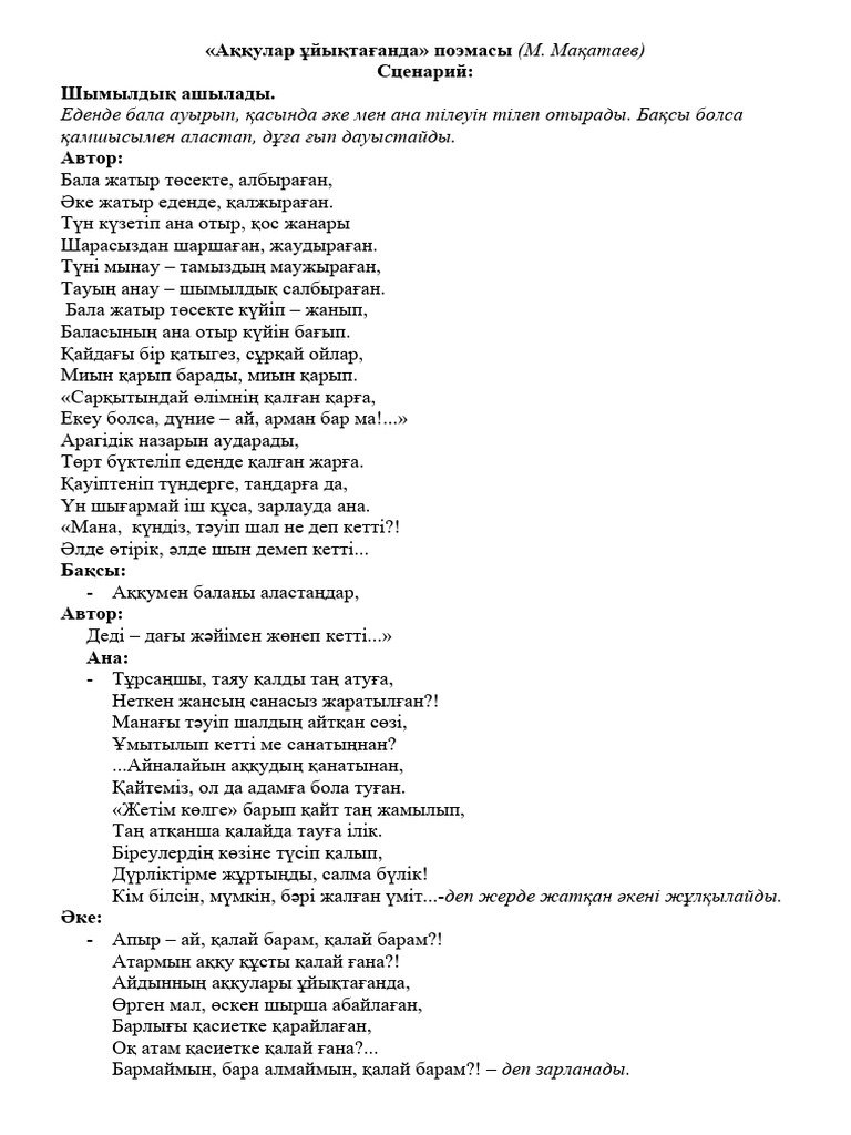 Жыныстық позициялар