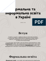 Формальна та інформальна освіта в Україні