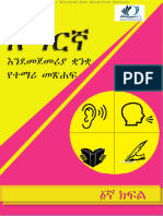 Grade 1-Amharic TukaMathiwos