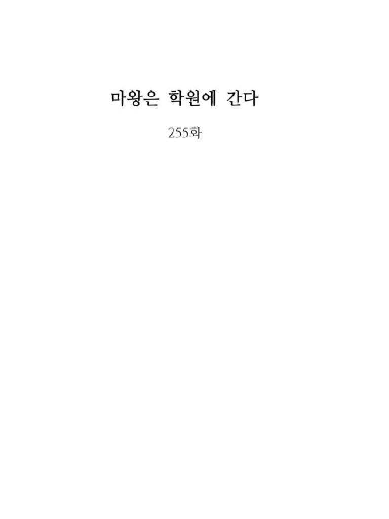 Chapter 255 - 256 | PDF