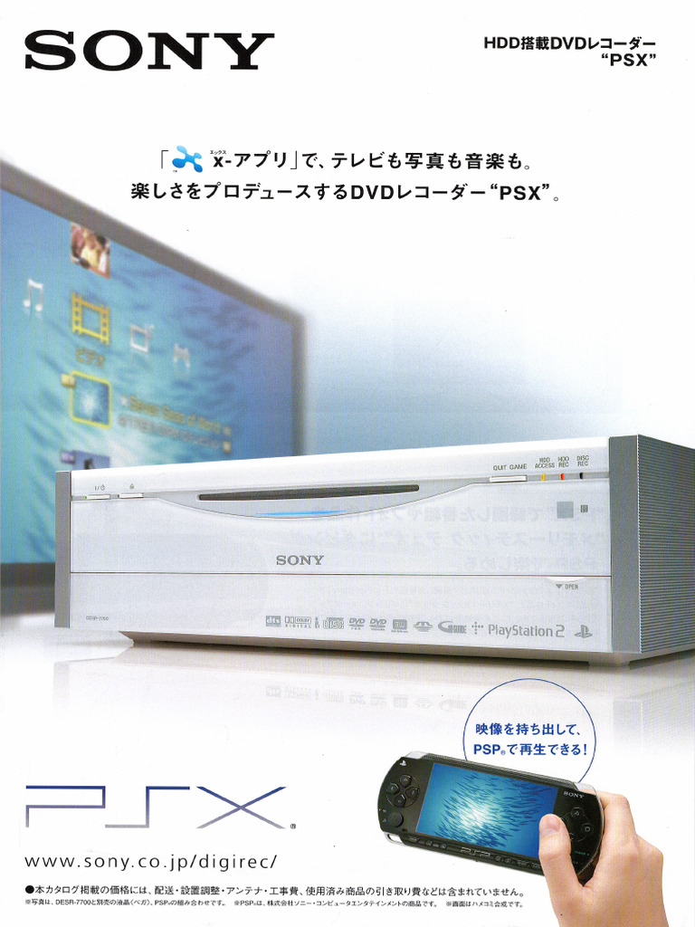 SONY PSX DVDプレーヤー SONY PSX DVDプレーヤー