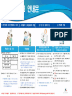 ☞ 제22대 국회의원선거 「정당･후보자 정보」 및 「정당･후보자 공약」은 후보자등록 마감 후 중앙선거관리위원회 홈페이지 (www.nec.go.kr) 에 게시할 예정입니다