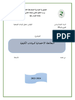 مقدمة3